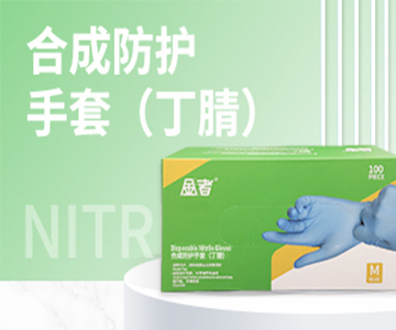 金能加厚合成防護(hù)手套（丁腈）