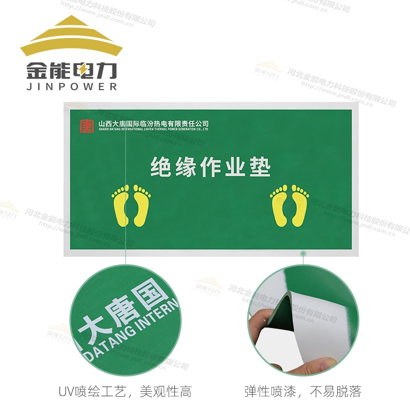 環保絕緣作業墊雕刻+UV印刷更牢固